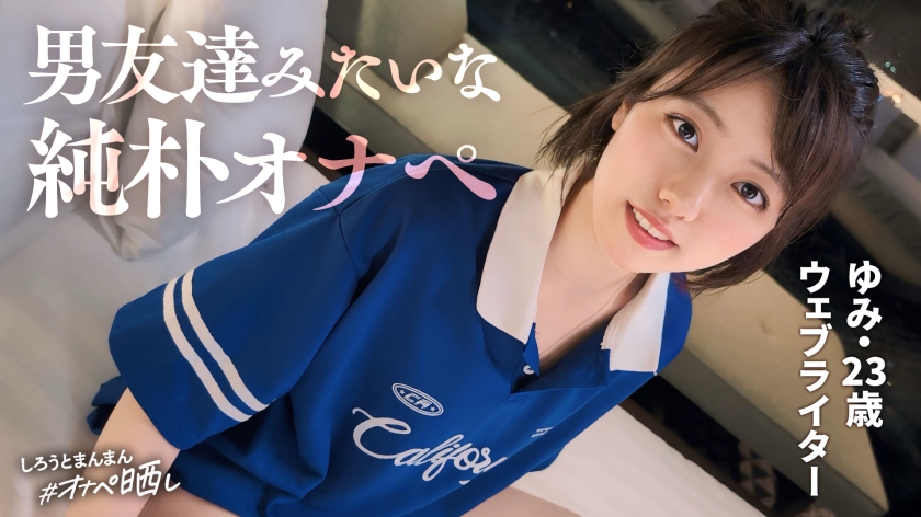 SIMP-014 純粋かつマゾヒズム。いたいけなセフ女、晒します。面食いスポーティー女子.飴と鞭でマ●コびしょ濡れ.美尻を腫らすハードスパンキング.不合意中出しにショック→仲直りSEX.しこたま顔射Finish.【オナペットNo.14_ユミ】
