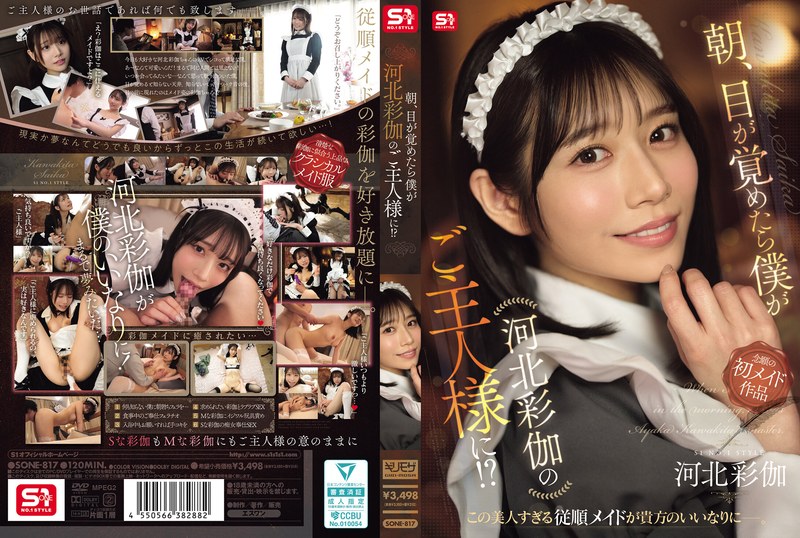 SONE-817 朝、目が覚めたら僕が河北彩伽のご主人様に！？