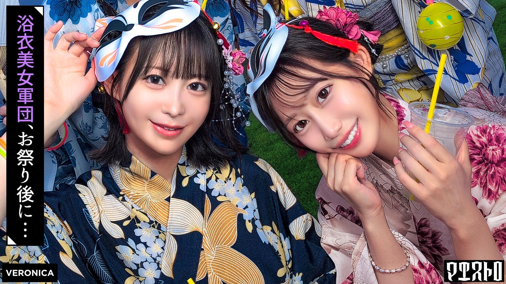 VRNC-069 浴衣美女たちをナンパで納涼祭!盛り上がって疲れ切ったカラダに男達が群がって集団SEX!?【るる/ゆい/あかり/ひなこ】Ver.るる&ゆい
