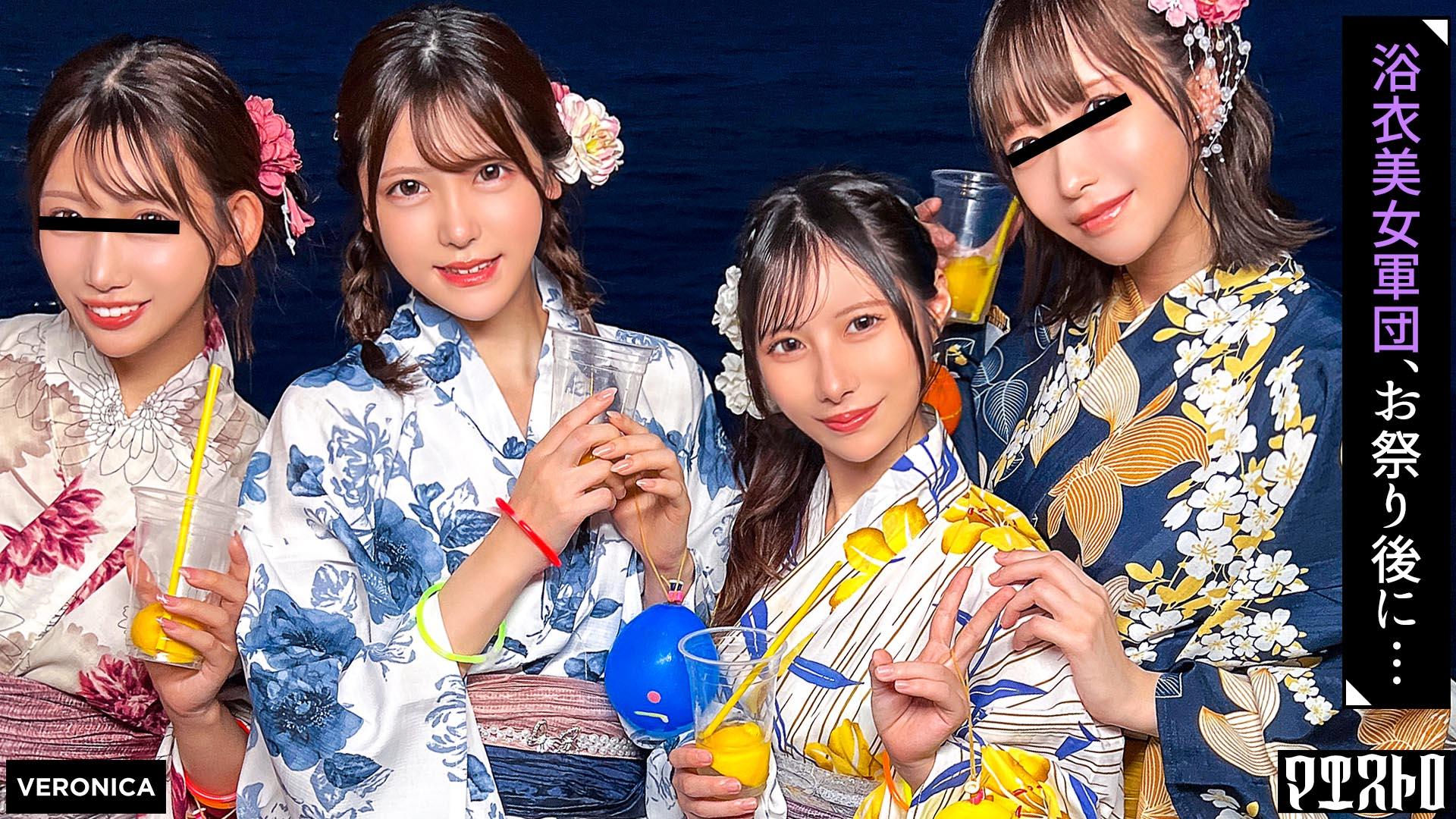 VRNC-070 ナンパDe宅飲み!浴衣美女の可愛らしさに興奮した男達は生チン中出しSEXとヤりたい放題!?【るる/ゆい/あかり/ひなこ】Ver.あかり&ひなこ