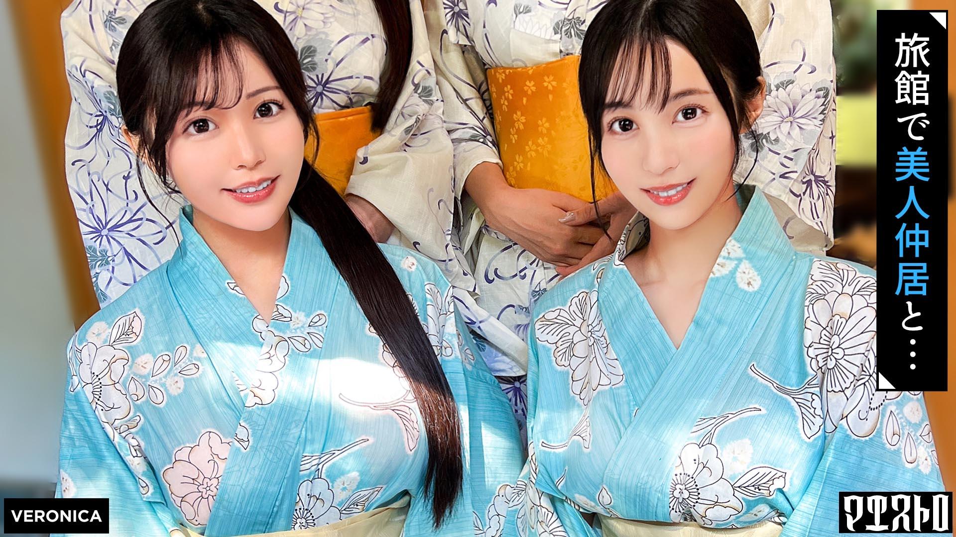 VRNC-080 高級旅館で大乱交!住み込みバイトの美女達をやりたい放題エッチしまくる濃厚生中SEX!【しおり/ゆいか/いちか/のかぜ】いちか&のかぜ篇(モザイク除去)